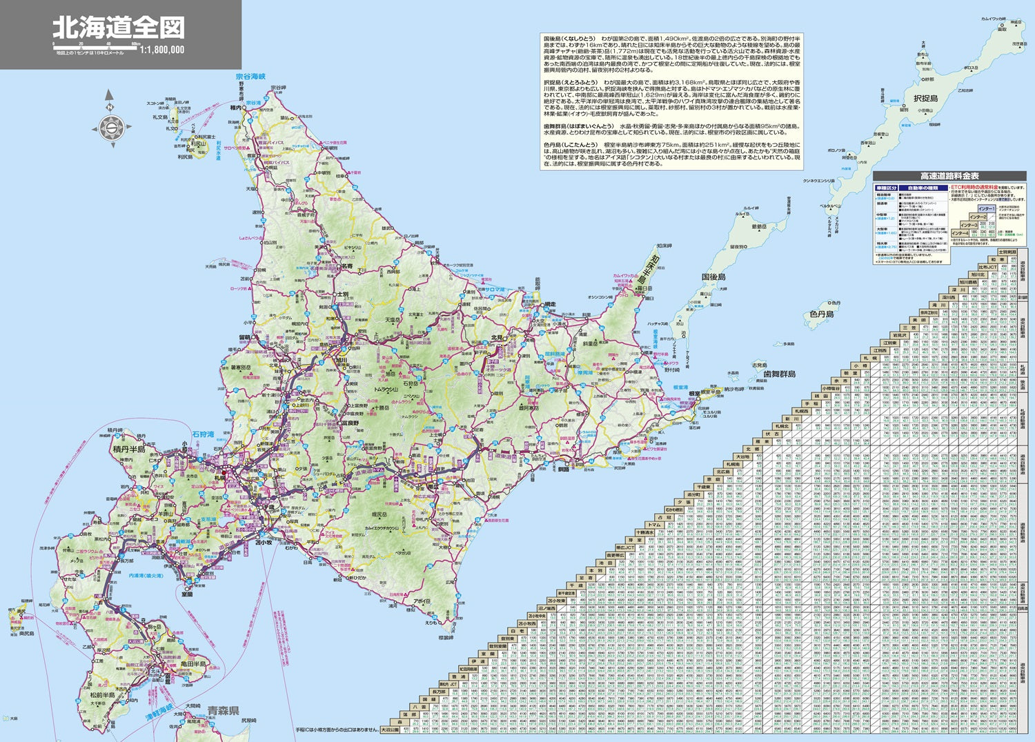 街の達人 札幌 便利情報地図 – 昭文社オンラインストア