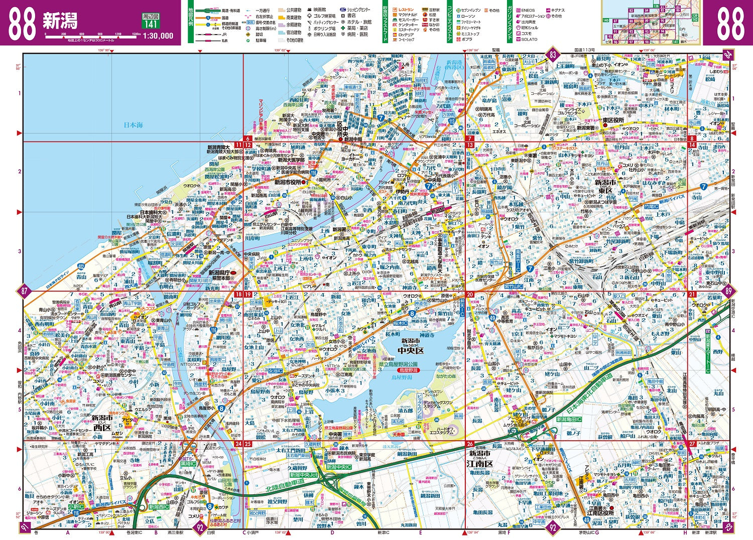 街の達人 新潟 長岡・上越 便利情報地図 – 昭文社オンラインストア