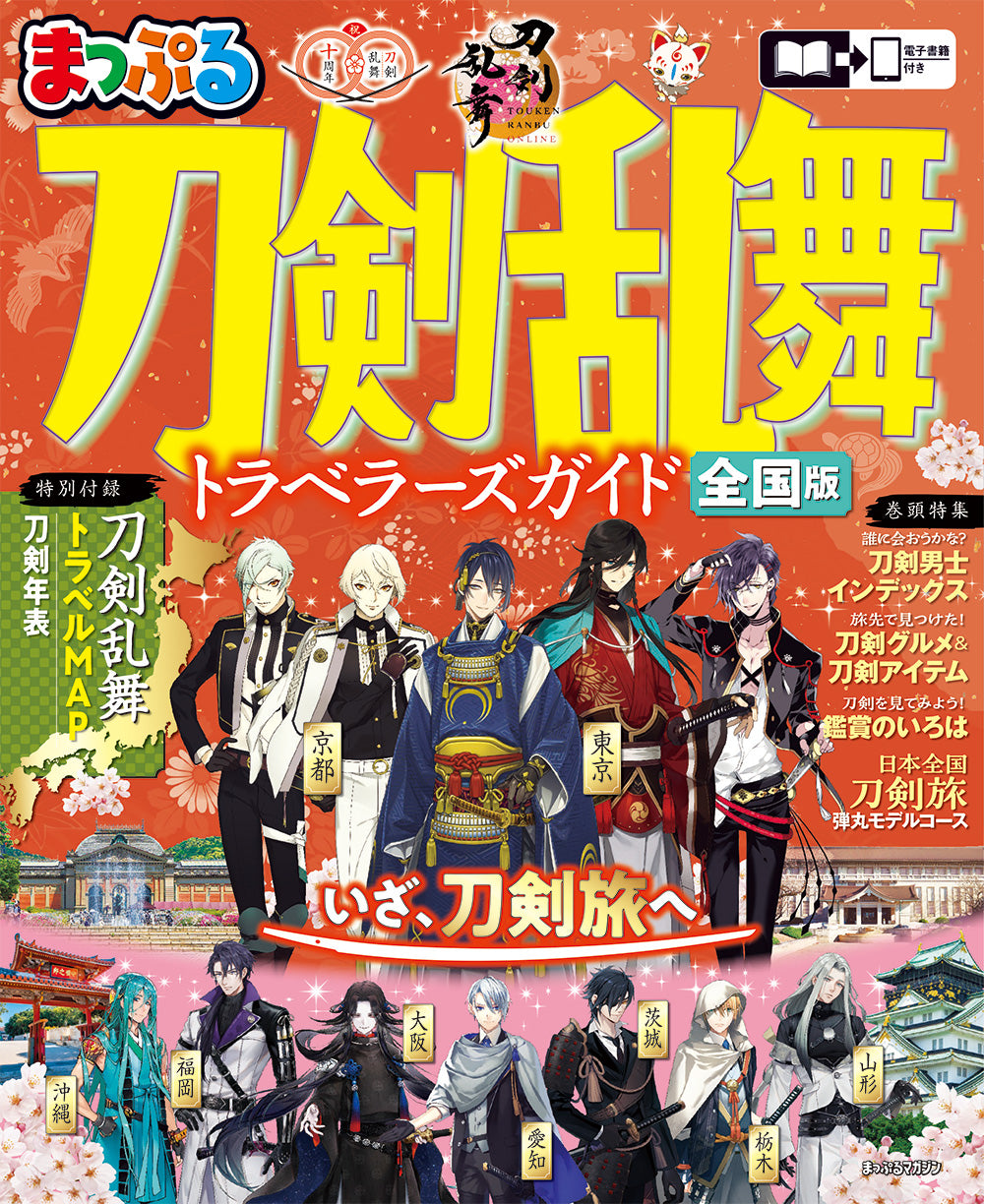 香川県 – 昭文社オンラインストア