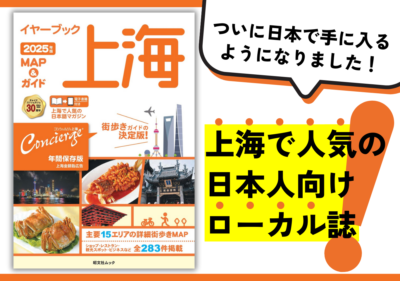 エアリアガイド16 甲斐路・清里 ペンション徹底紹介 昭文社 エアリア