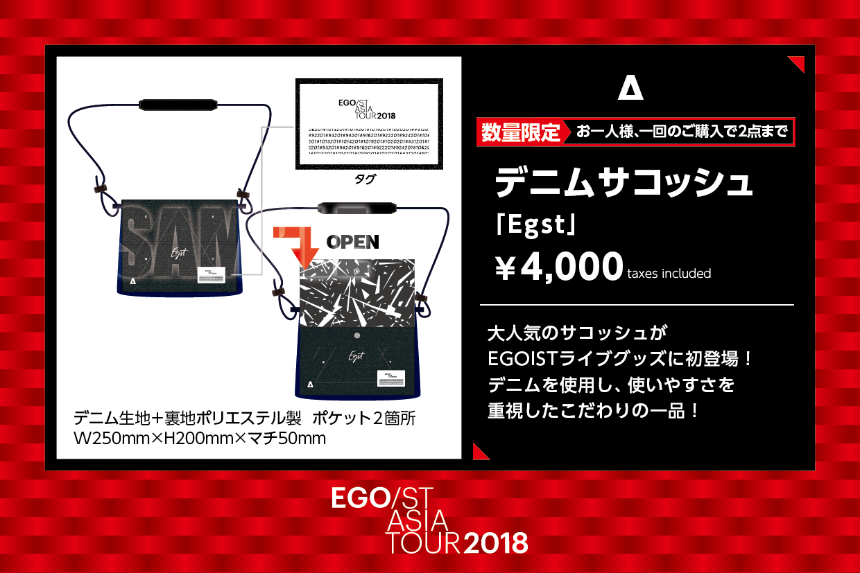 EGOIST 公式ファンクラブ EGOISTix fam