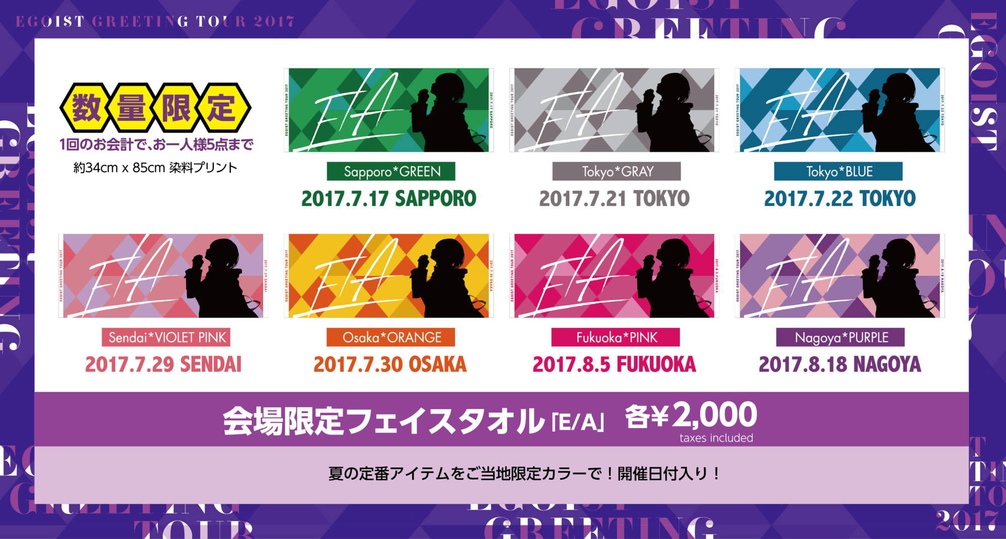 EGOIST 公式ファンクラブ EGOISTix fam