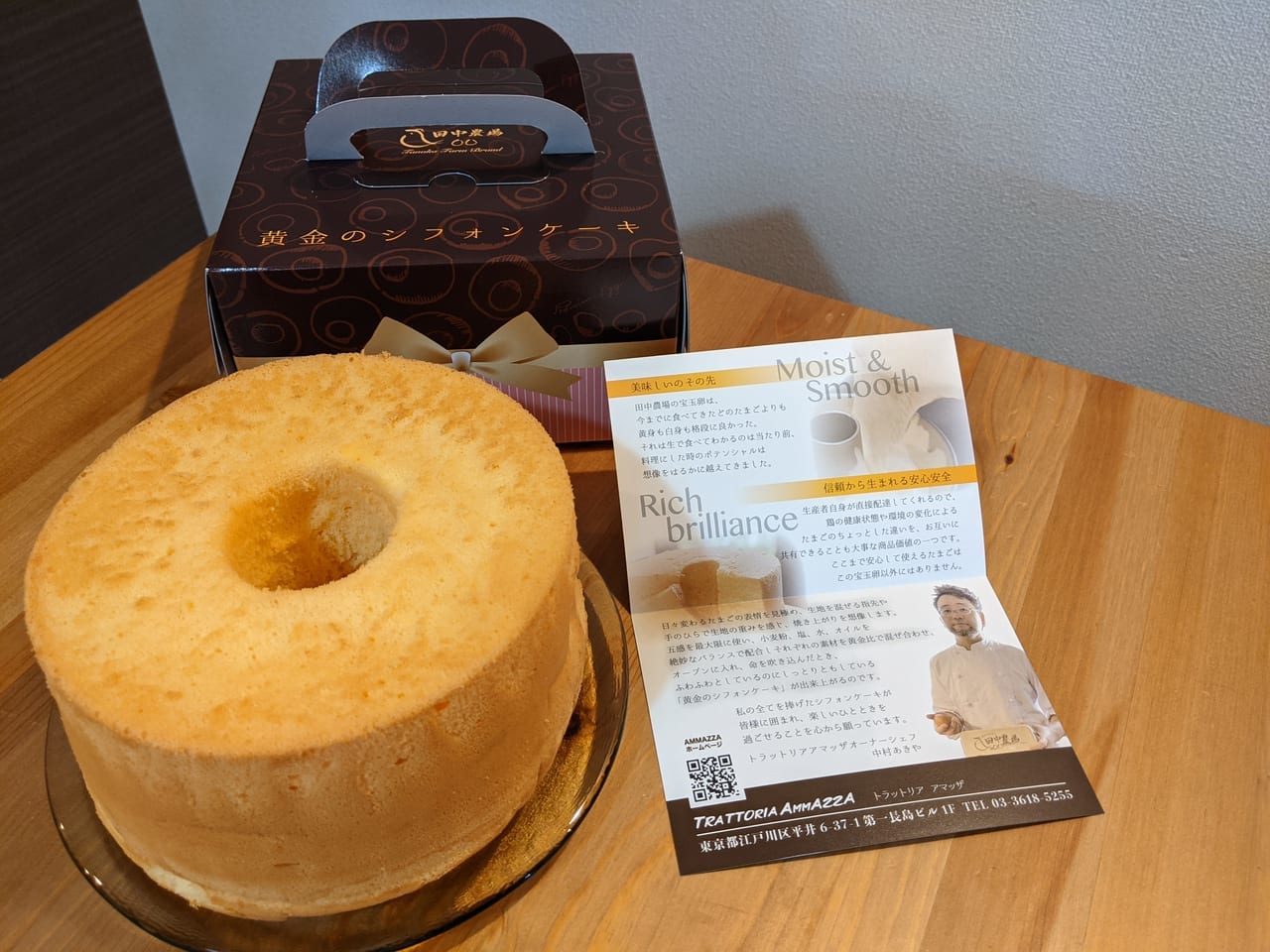 江戸川区】自販機で購入可能！！ 『田中農場』の高級卵使用の、すごく