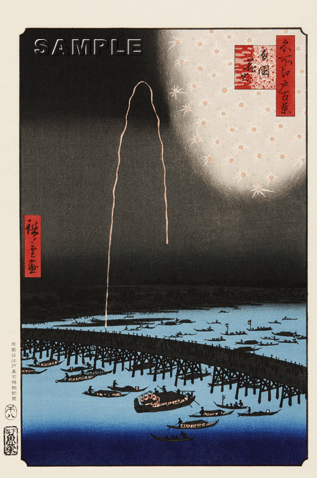 両国花火」（名所江戸百景） 歌川広重｜東京伝統木版画工芸協同組合