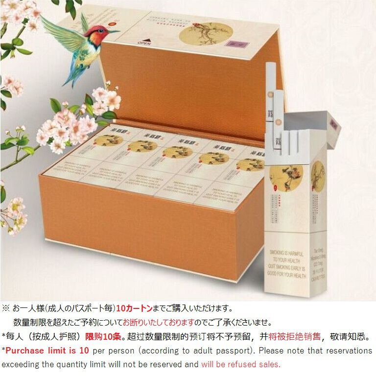 中国製紙巻たばこから探す - 【公式】関西国際空港 直営免税店 出発前