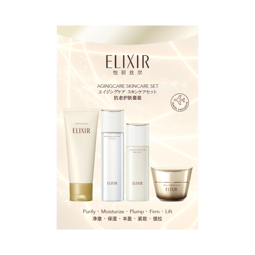 エイジングケア スキンケア セット