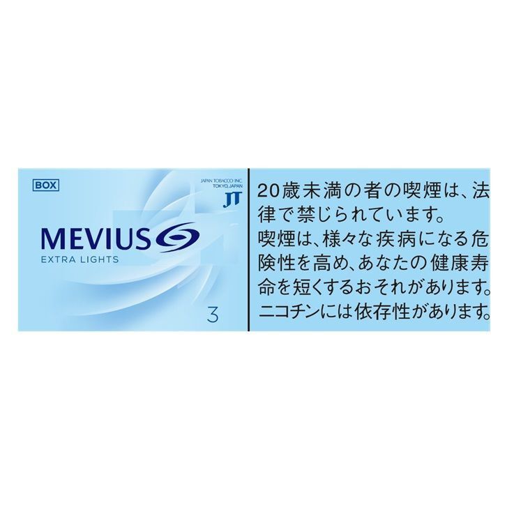 メビウス・エクストラライト・ボックス・2カートンセット