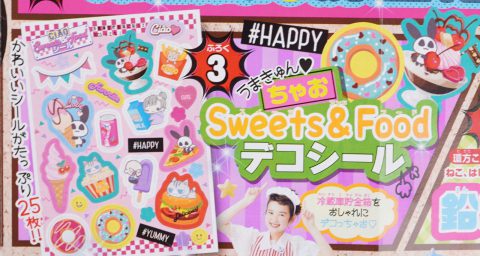 次号予告】ちゃお 2021年2月号《特別付録》冷蔵庫型貯金箱＆鉛筆