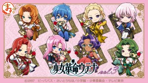 まるくじ』にて、TVアニメ『少女革命ウテナ』のキャラグッズが当たる