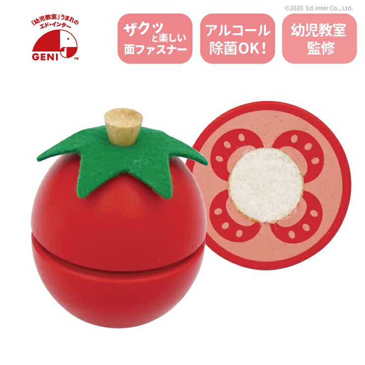 完熟 トマト 知育玩具 木のおもちゃ GENI