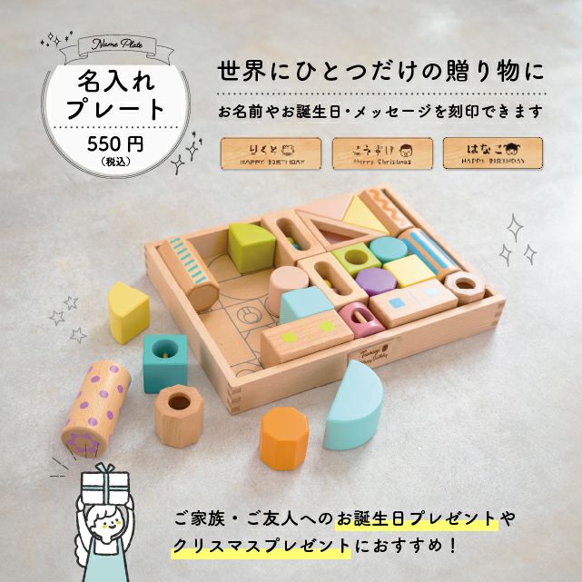 音いっぱいつみきボリュームセット｜GENI[ジェニ]公式オンラインショップ