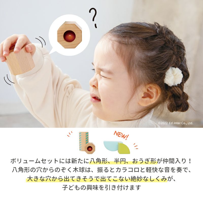 音いっぱいつみきボリュームセット｜GENI[ジェニ]公式オンラインショップ