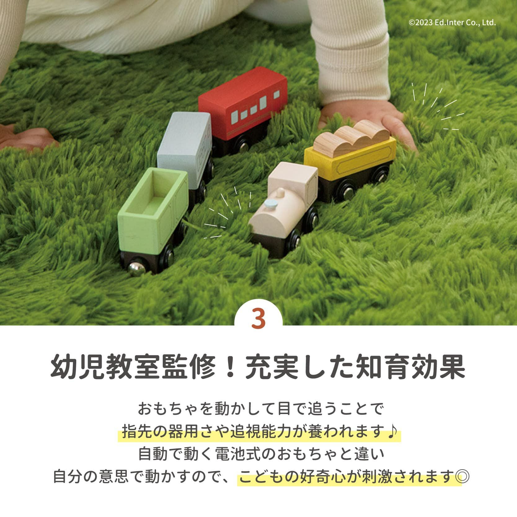 ほしぞらエクスプレス 知育玩具 木のおもちゃ GENI