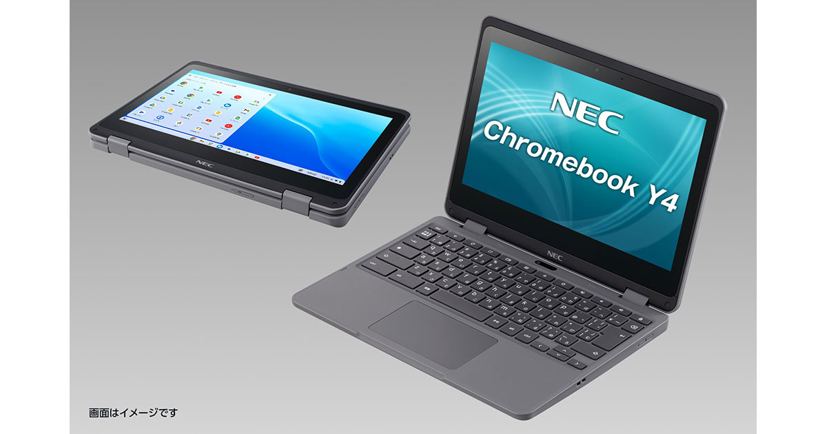 NEC、GIGAスクール構想第2期向けChromebook端末「NEC Chromebook Y4