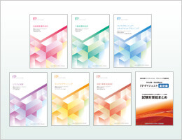 AFPの通信教育・通信講座│山田コンサル