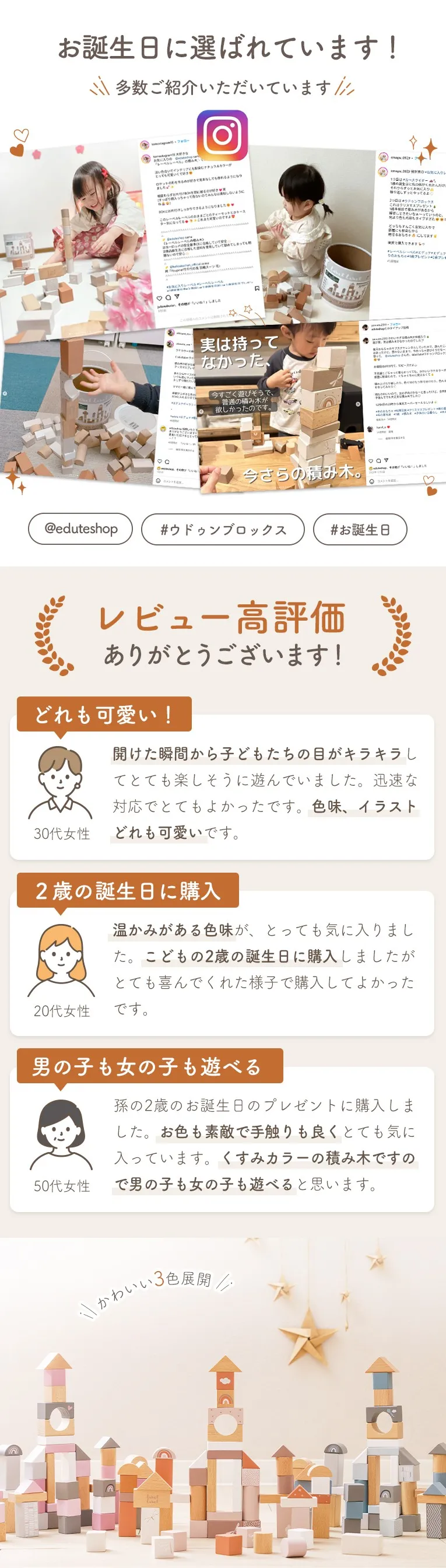 木の温かみとおしゃれなラテカラー積み木｜2歳プレゼント