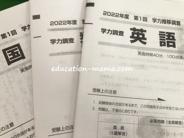 ボリュゾ中高一貫校】学力推移調査とは？難易度・平均点・GTZ評価と
