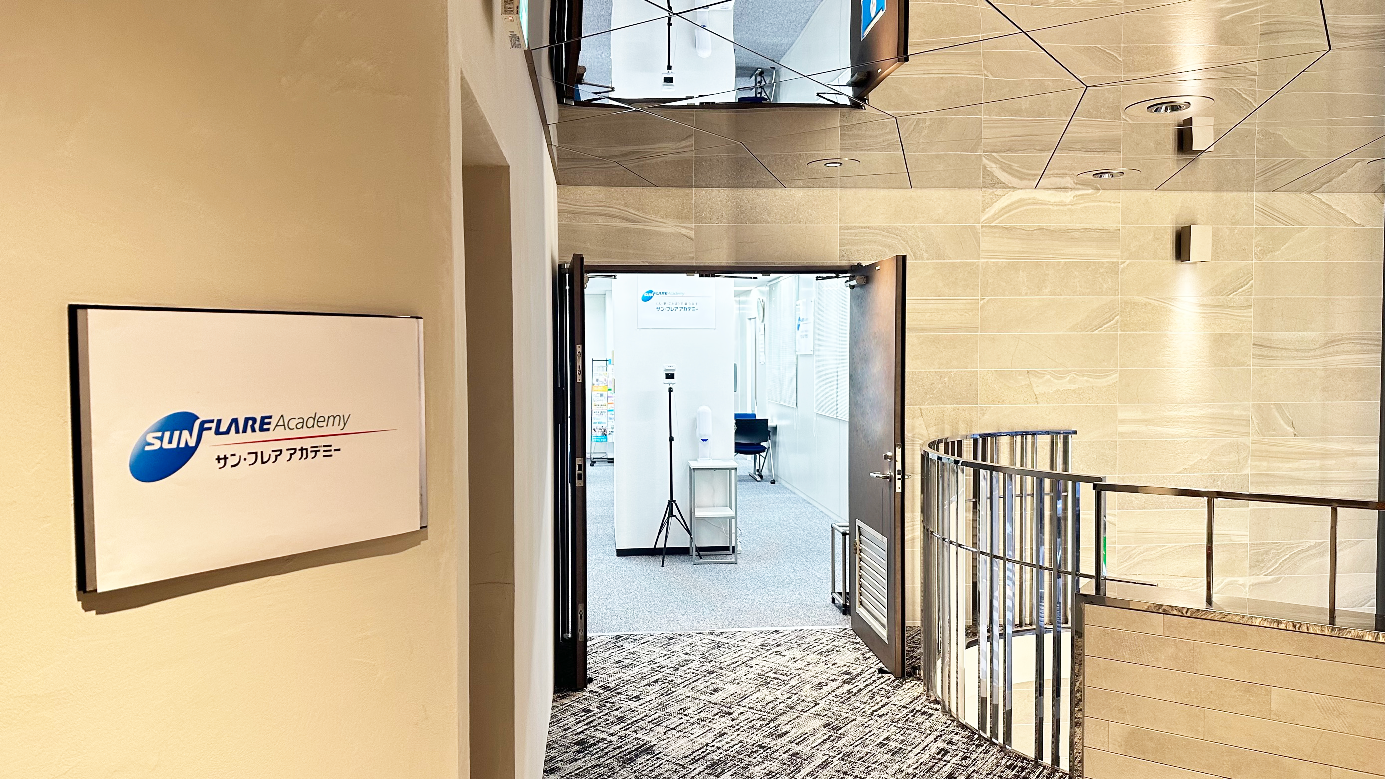 サン・フレア アカデミー | スクール紹介 | 英字新聞のジャパン