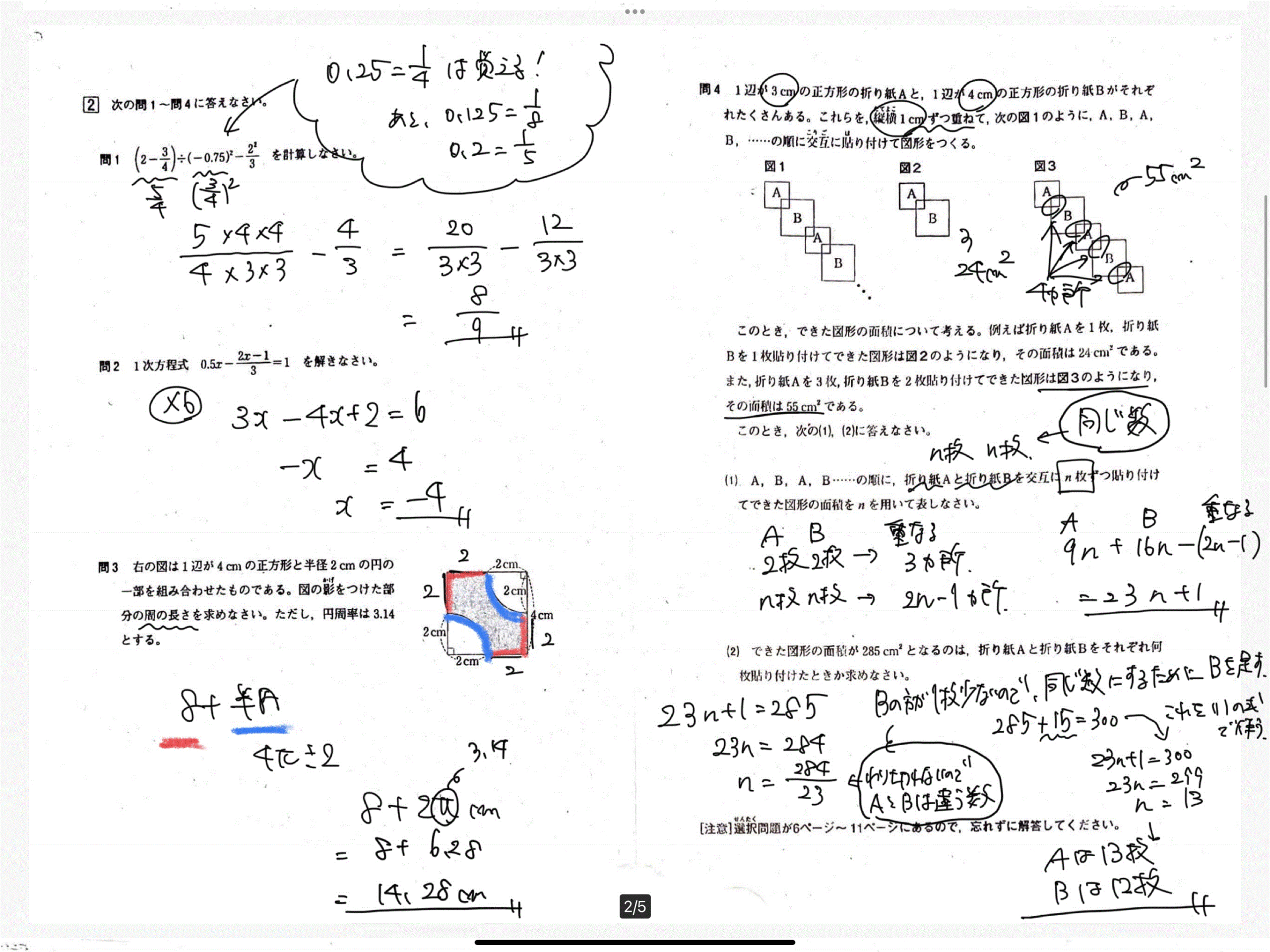 学力推移調査（春・秋・冬）／ベネッセ／過去問分析 | 受験×ガチ勢