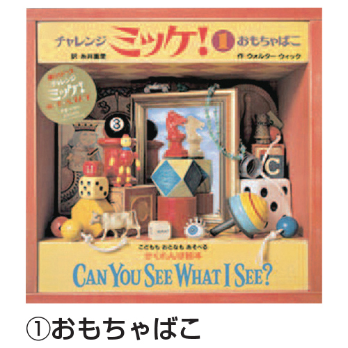 小学館】チャレンジミッケ！｜教育・保育をサポートするオンライン