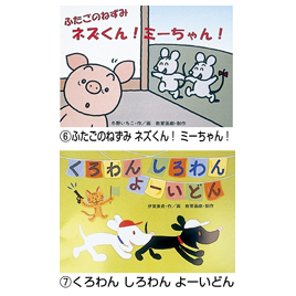 教育画劇】年少版 はじめての行事かみしばい（全8巻）｜教育・保育を