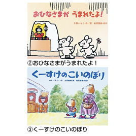 教育画劇】年少版 はじめての行事かみしばい（全8巻）｜教育・保育を