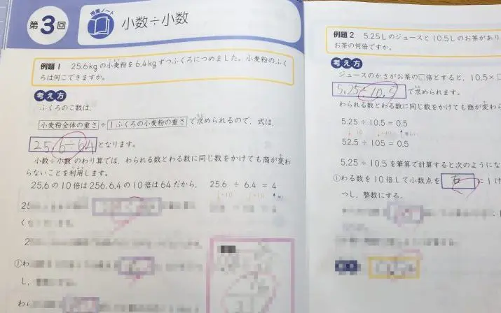 Z会中学受験コース】4年生がついていけなくなるポイントは？体験談