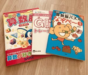 算数オリンピック・キッズBEEの対策講座と役立つ問題集まとめ - まなびの道