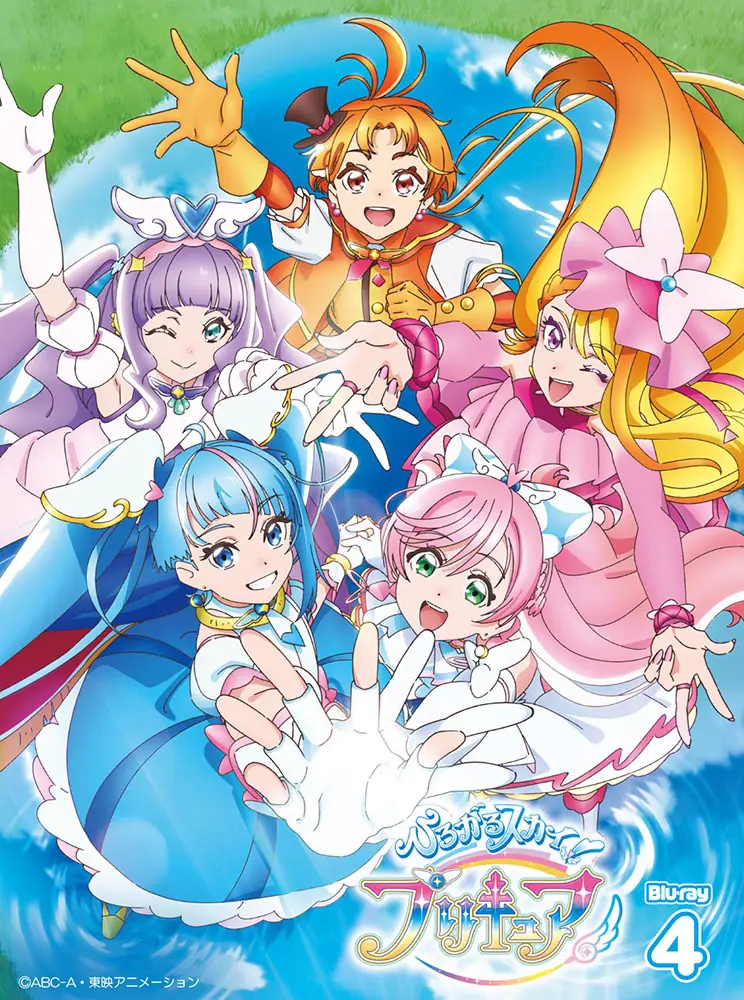 ひろがるスカイ！プリキュア』Blu-ray vol.1 購入者限定スペシャル