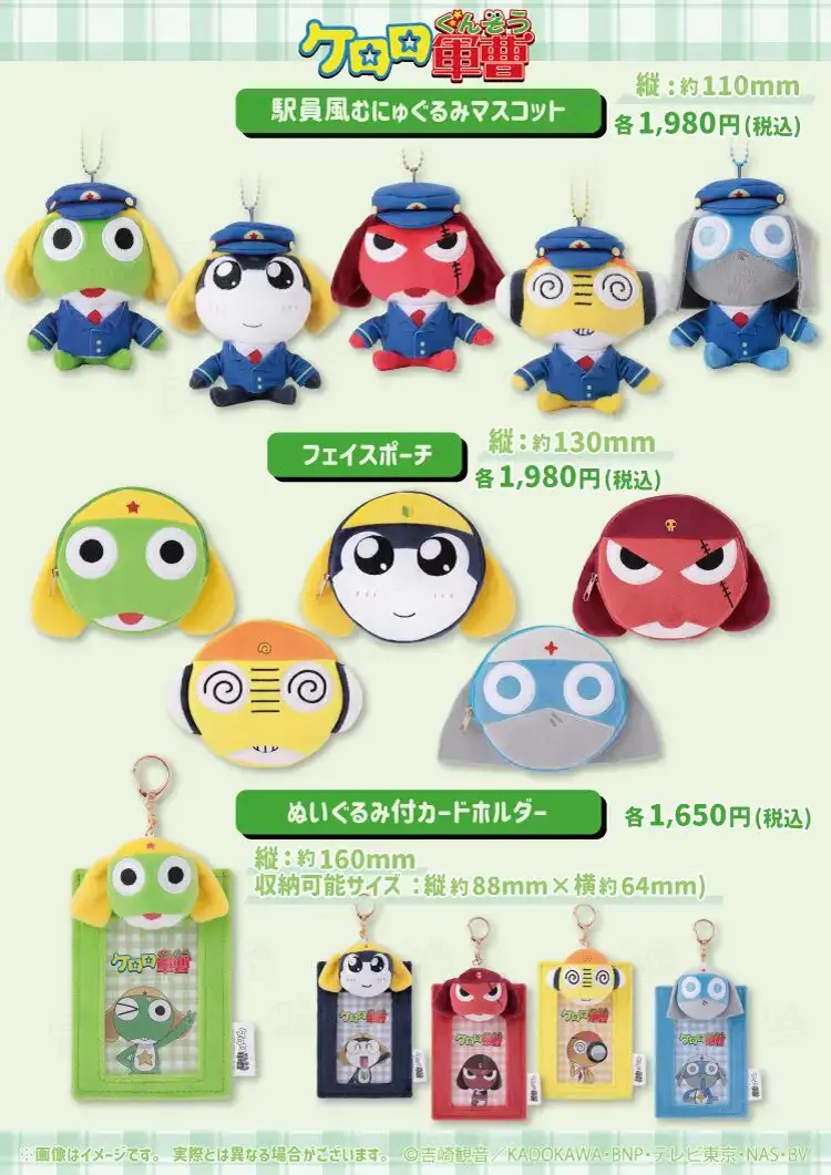 ケロロ軍曹』POP UP SHOPが東京駅キャラクターストリートで12月20日