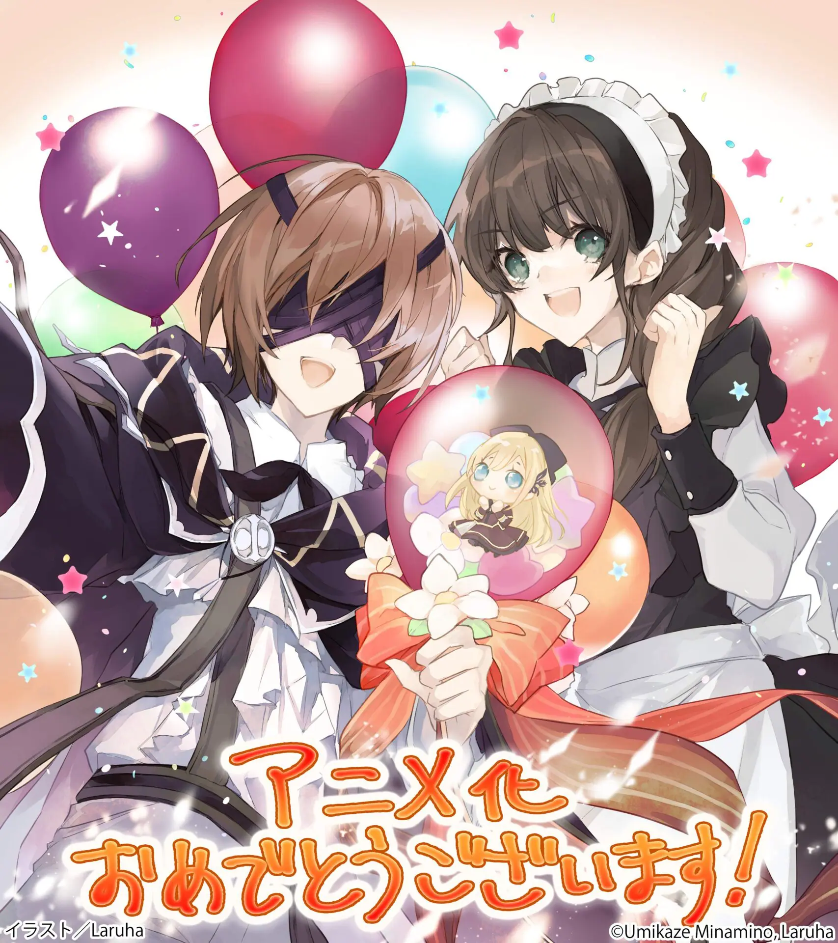 魔術師クノンは見えている』TVアニメ化が決定！「小説家になろう」年間