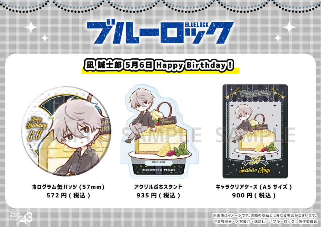 ブルーロック PWC エゴフェス来場者 特典 缶バッジ 非売品 当選 凪誠