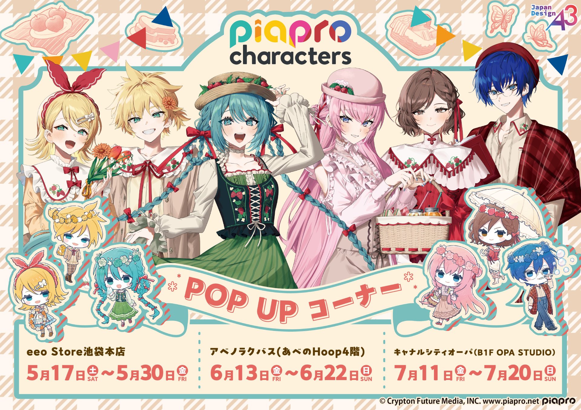 ピアプロキャラクターズ』POP UPコーナーが開催！ 初音ミクたちと一緒