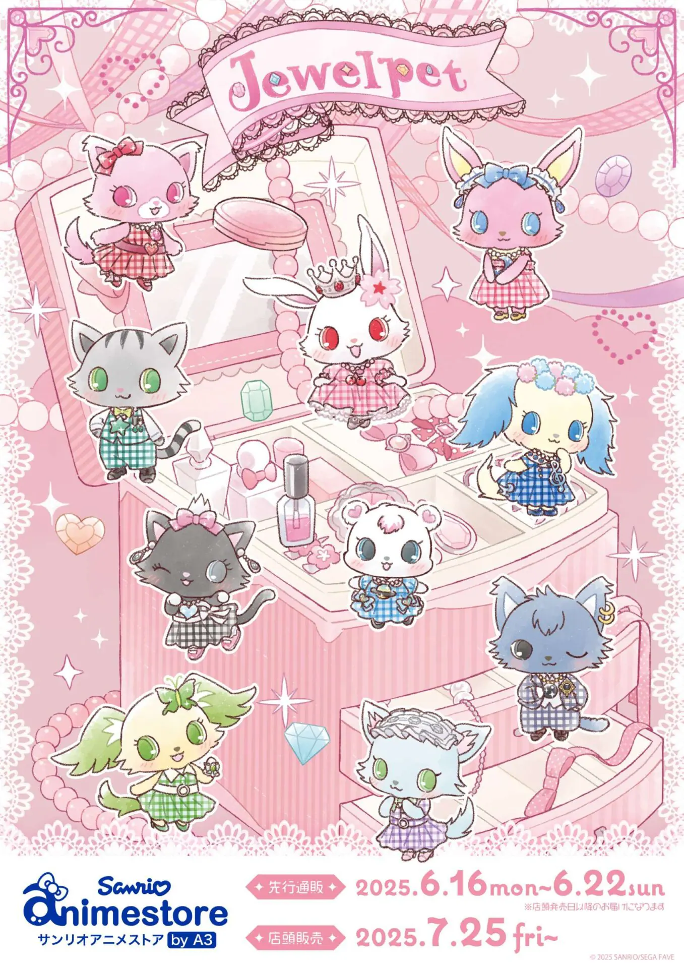 ジュエルペット』よりキュートな新作グッズが登場！ 新イラストの