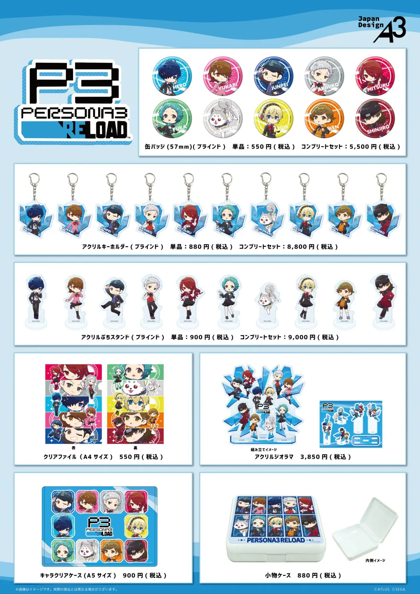 描き起こしPOP Artイラストを使用した『ペルソナ3 リロード』新商品が