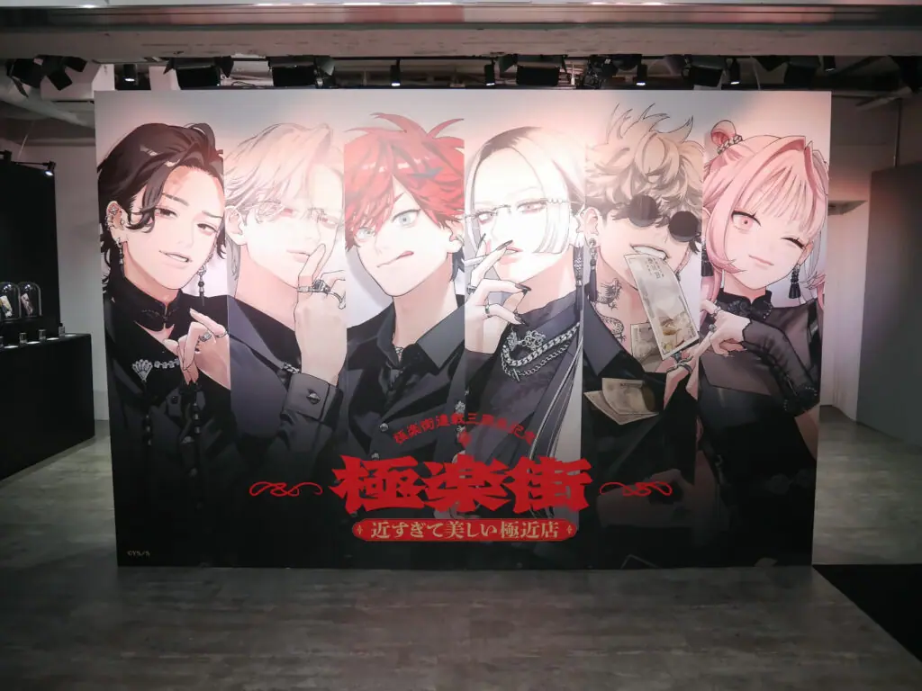 イベントレポート】『極楽街』連載3周年記念のポップアップショップ