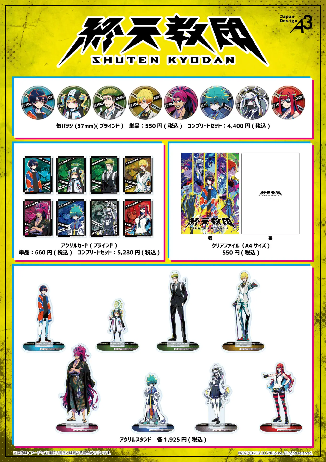 マルチジャンルADV『終天教団』新作グッズが発売決定！ 9月5日発売の