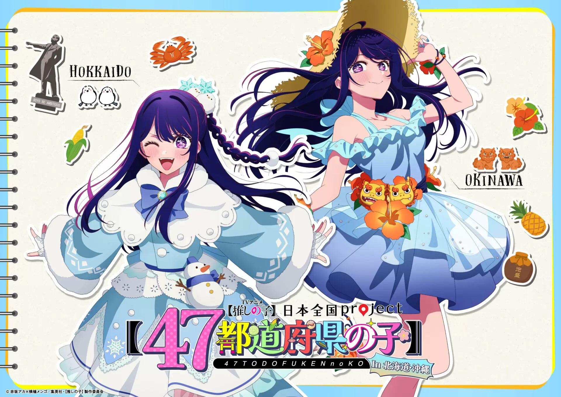 コミケ c107 アニメーター アークナイツ 推しの子 コミケ c107