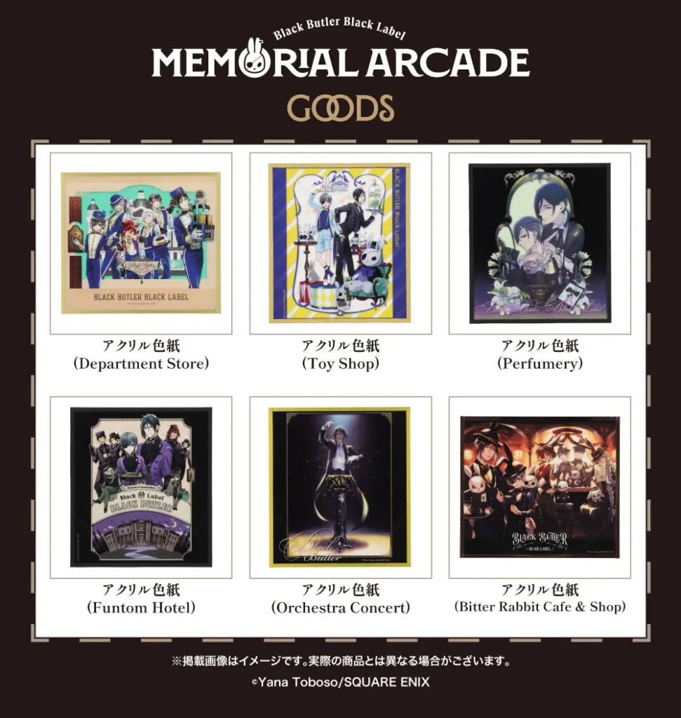 黒執事』グッズブランド10周年記念イベントの最新グッズ情報が公開