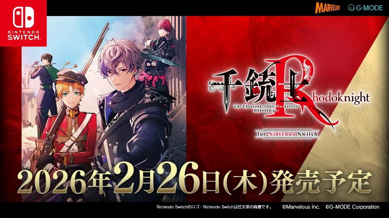 千銃士R』Nintendo Switch版、2026年2月26日に発売決定！ 新規プレイ