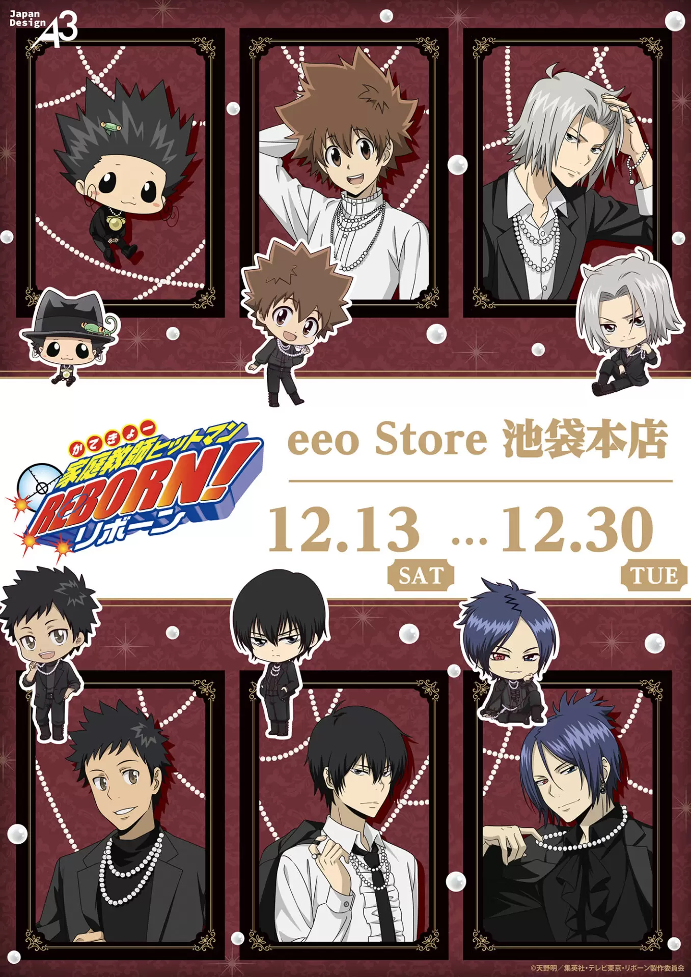 缶バッジ「家庭教師ヒットマンREBORN!」73/ブラインド(6種)(ミニキャラ