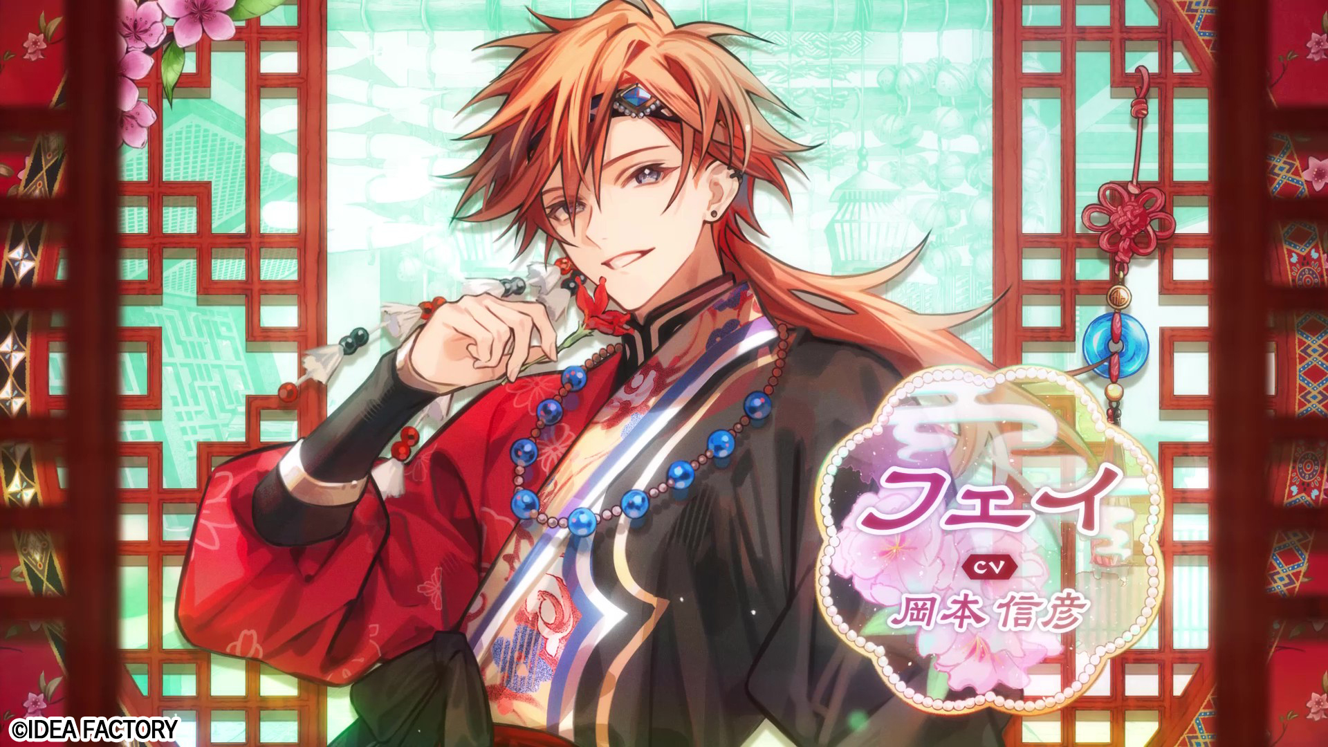 オトメイト」の新作『マツリカの炯-kEi- 天命華燭伝』オープニング