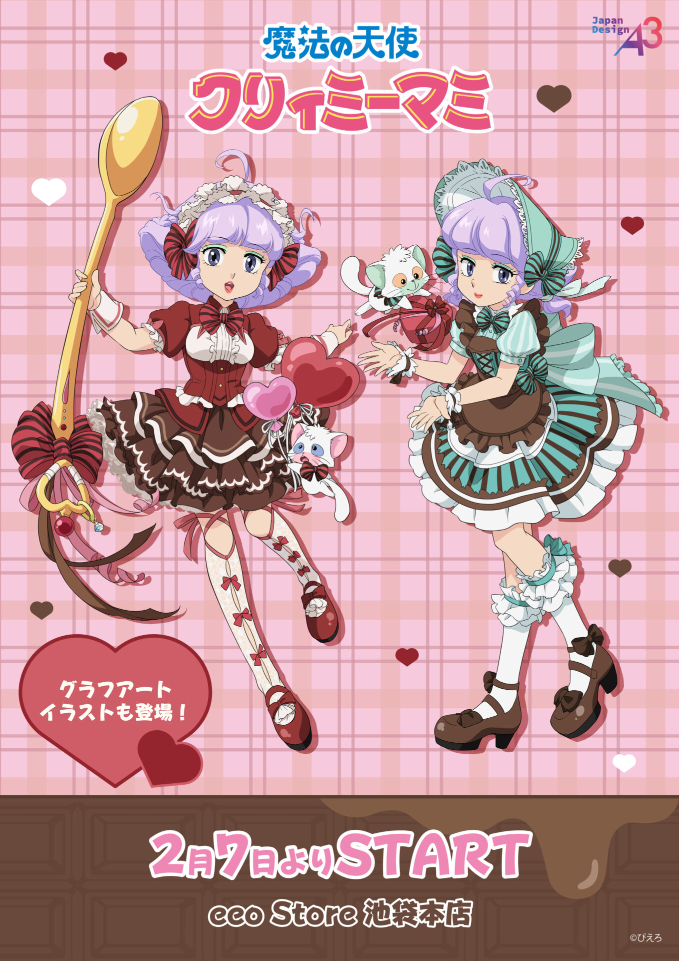 アクリルスタンド「魔法の天使クリィミーマミ」07/クリィミーマミ