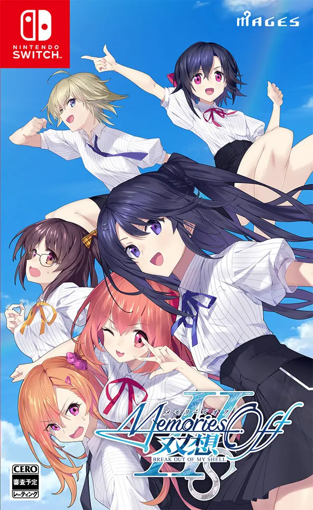 メモリーズオフ 双想 Break out of my shell』2026年4月9日に発売