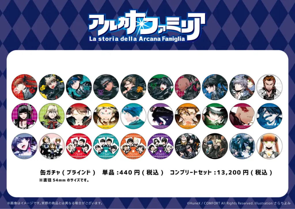 アルカナ・ファミリア 10°anniv. Mercato」10周年記念マーケットが10月