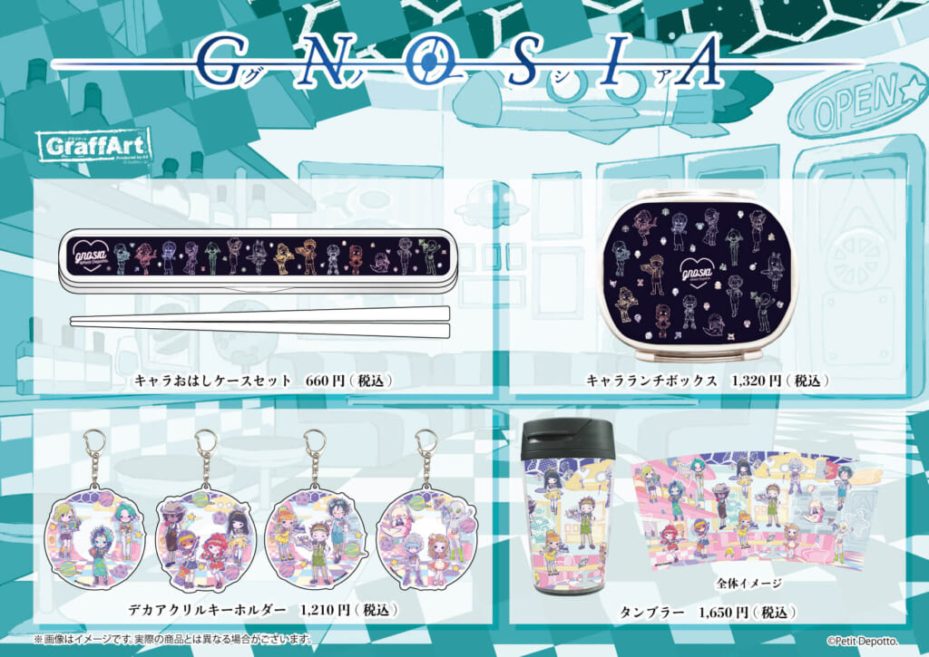 Graffart CAFEにて販売した『グノーシア』宇宙船ダイナーテーマの