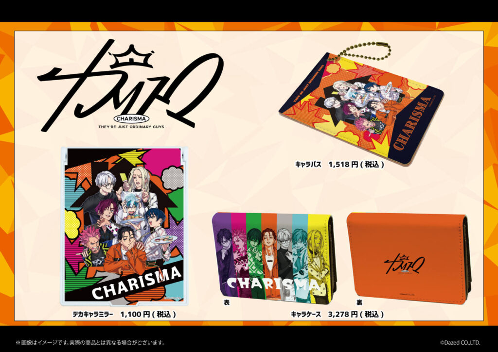 カリスマ」POP UP SHOP開催決定！ - eeo Media（イーオメディア）