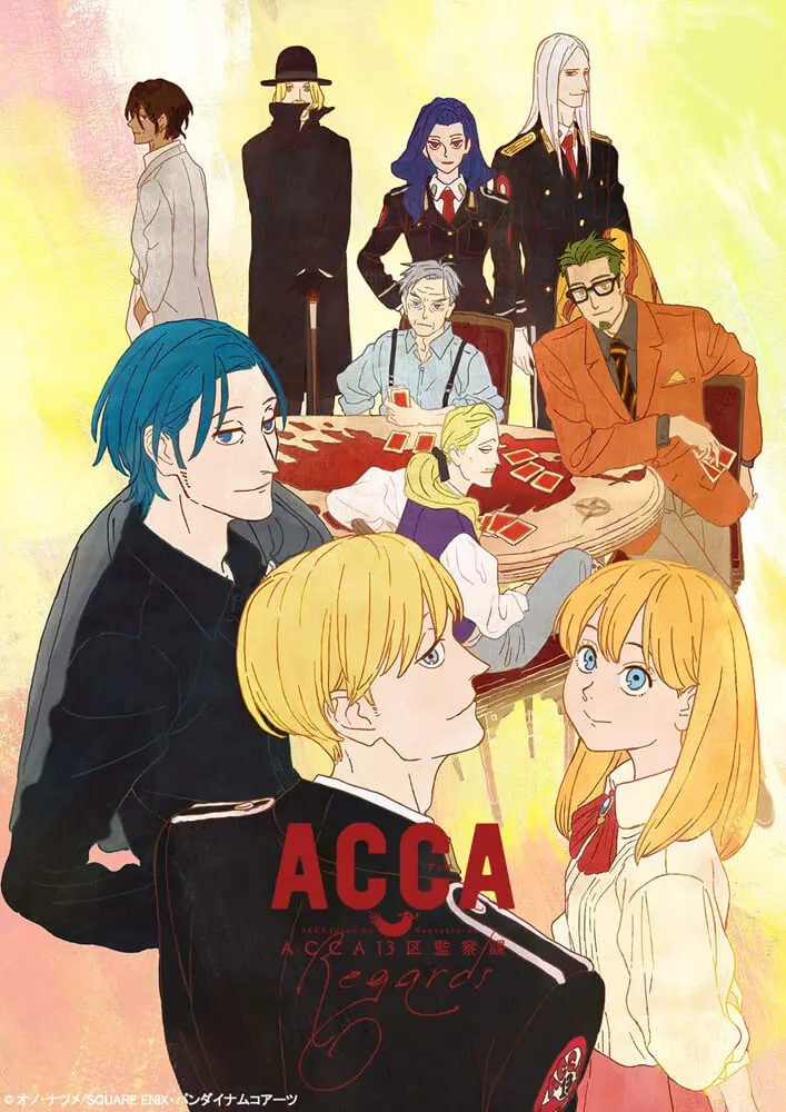 7/7は『ACCA13区監察課』ニーノの誕生日！ お誕生日イラストと “5周年