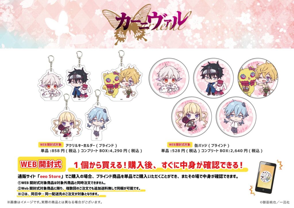 非売品 カーニヴァル 直筆サイン入り 複製原画 御巫桃也 ゼロサム 新品