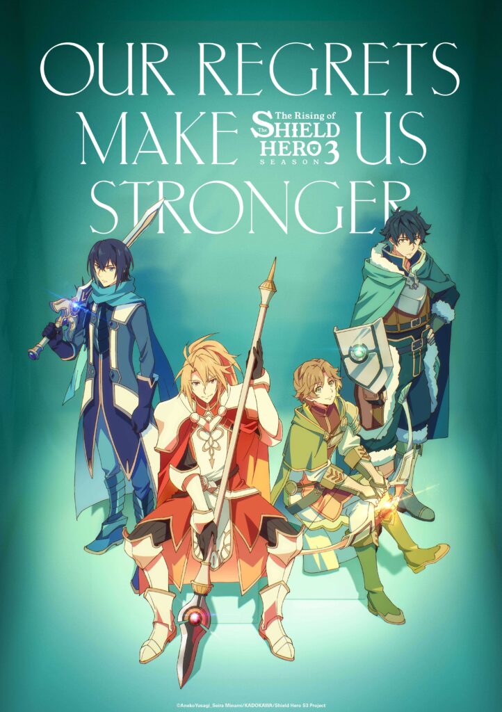 TVアニメ『盾の勇者の成り上がり Season 3』2023年10月に放送開始